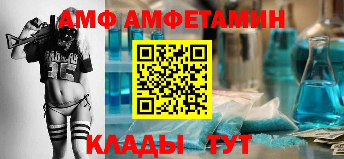 АМФ Розовый  Вход с VPN  Анжеро-Судженск 