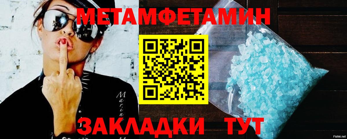 АМФЕТАМИН Розовый Анжеро-Судженск