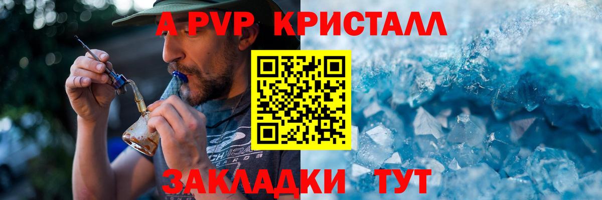 A PVP мука Анжеро-Судженск