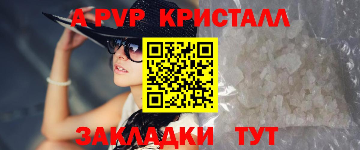 Анжеро-Судженск  APVP мука  Alpha-PVP СК КРИС  Вход с VPN  A-PVP мука 