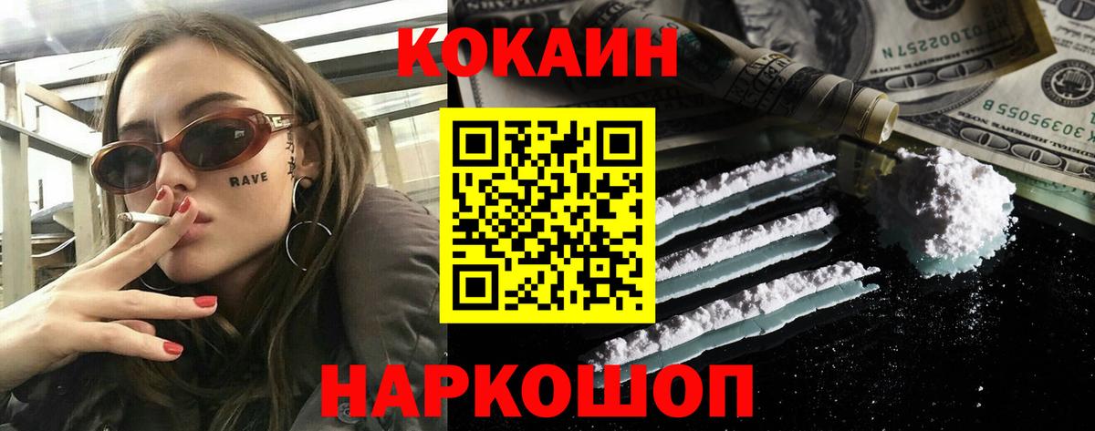 КОКАИН 98% Анжеро-Судженск