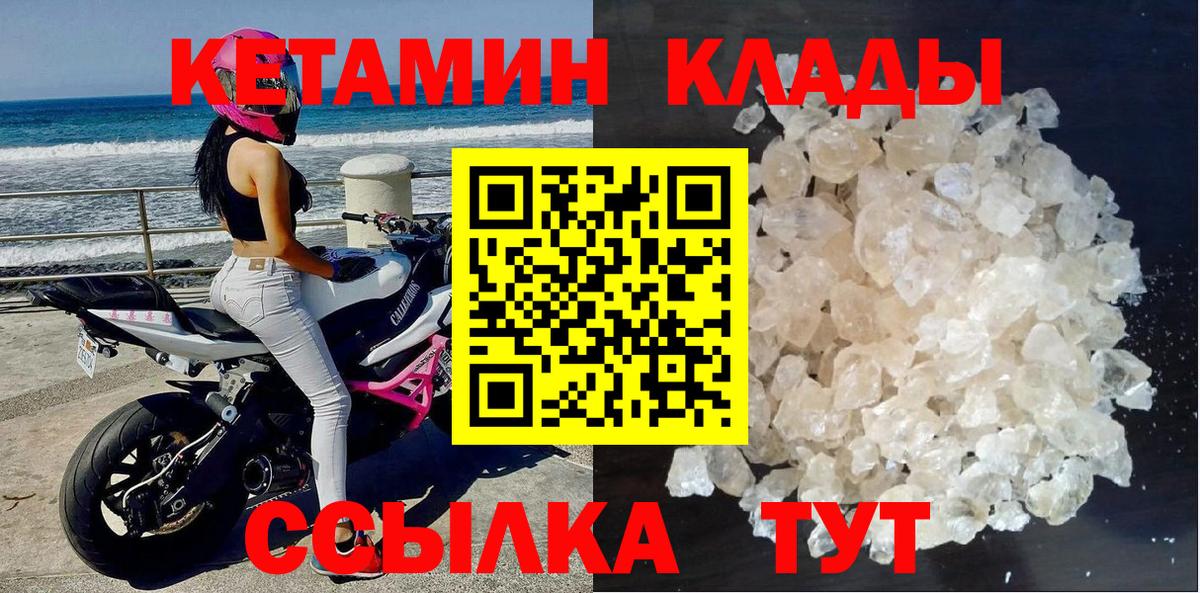 Анжеро-Судженск  Кетамин ketamine  Вход с VPN 