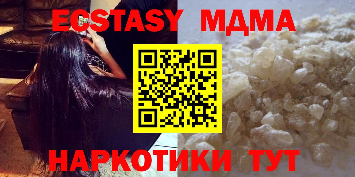 MDMA кристаллы  МДМА кристаллы  Вход с VPN  Анжеро-Судженск 