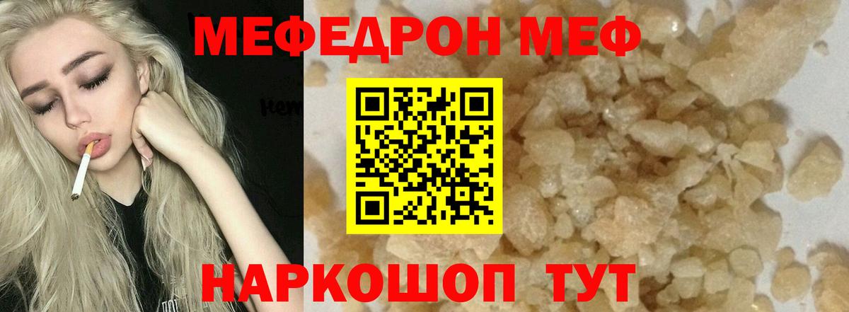 Мефедрон мука Анжеро-Судженск