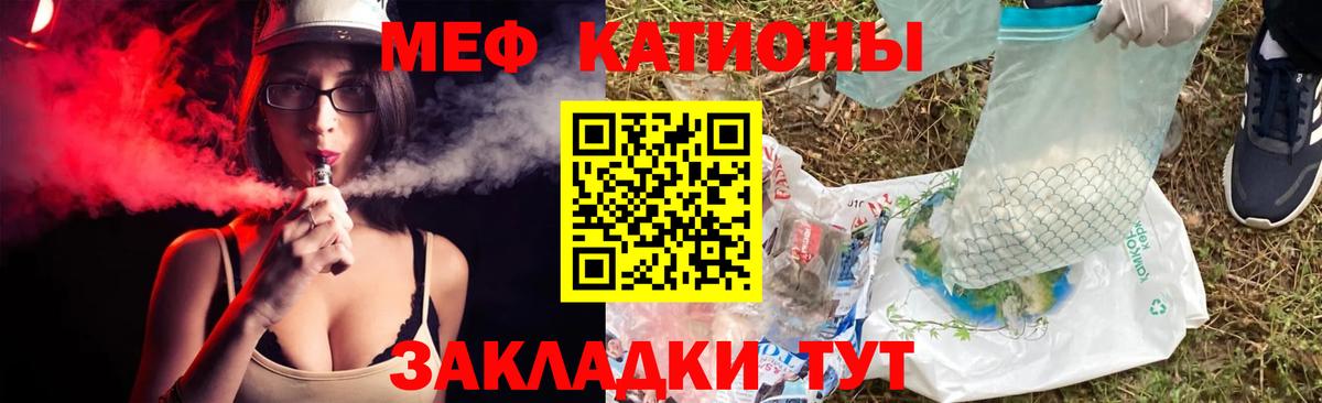 МЯУ-МЯУ мука  Вход с VPN  МЕФ  Анжеро-Судженск 
