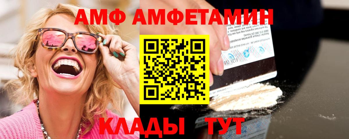 Анжеро-Судженск  Первитин витя  Вход с VPN 