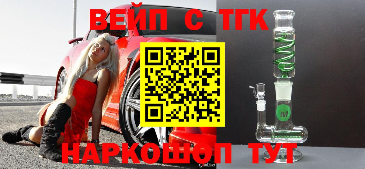 Дистиллят ТГК вейп Анжеро-Судженск
