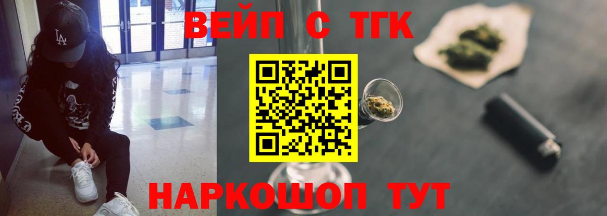 ТГК вейп    маркетплейс  Анжеро-Судженск  Вход с VPN 
