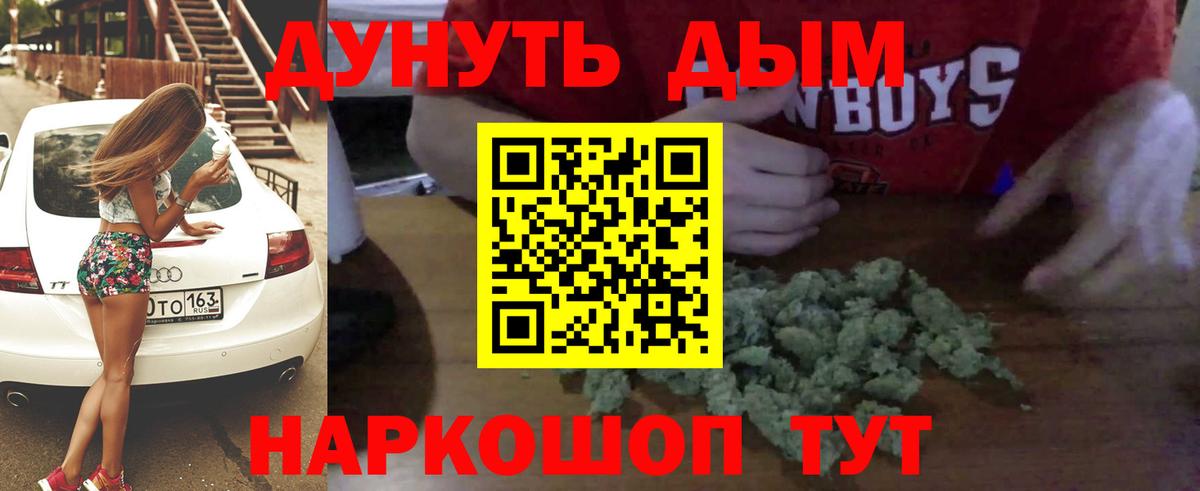 МАРИХУАНА OG Kush  Бошки марихуана гибрид  Анжеро-Судженск  Вход с VPN 